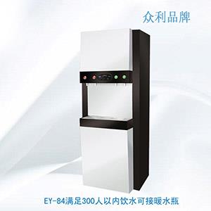EY-84滿足300人以內飲水可接暖水瓶