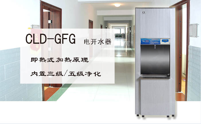 <strong>學(xué)生公寓CLD-GFG</strong>