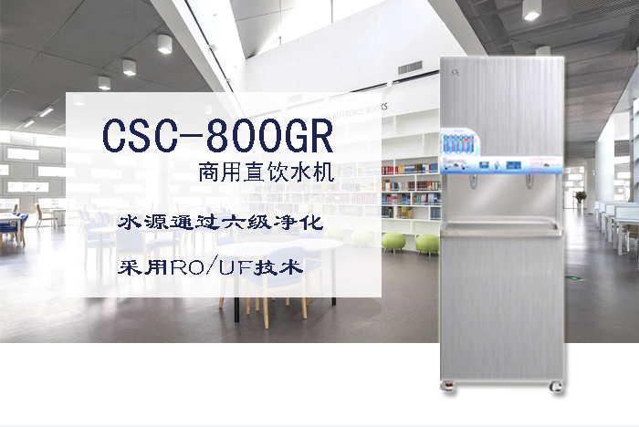 <strong>教室</strong>、<strong>圖書館CSC-800GR</strong>