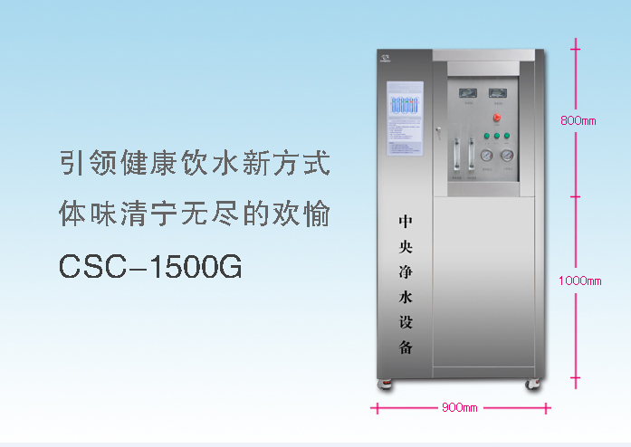 教室、圖書館CSC-1500G