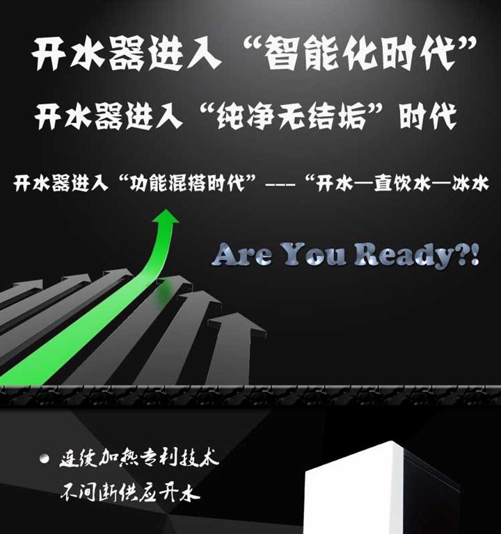 A1XB-A滿足20-35人冰熱可選直飲機(jī)
