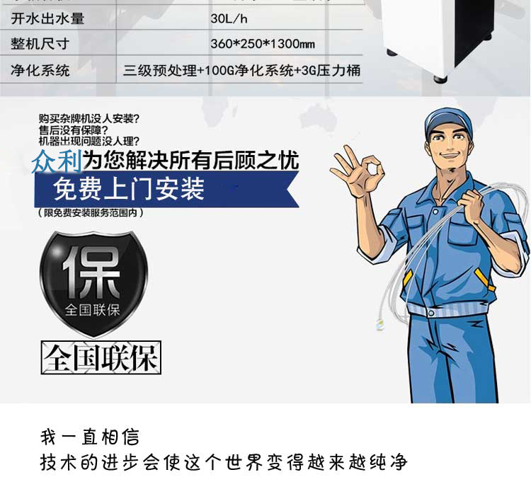 <a href='/products/a1xb-amz.html'>A1XB-A滿足20-35人冰熱可選直飲機(jī)</a>