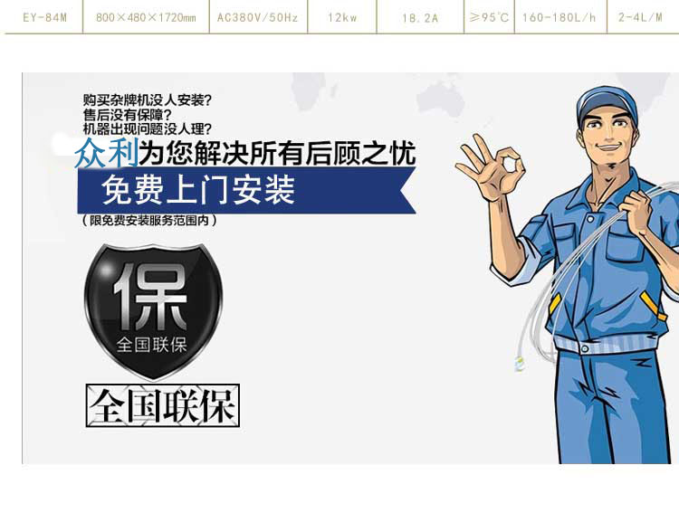 <a href='/products/ey84mz300r.html'>EY-84滿足300人以內飲水可接暖水瓶</a>