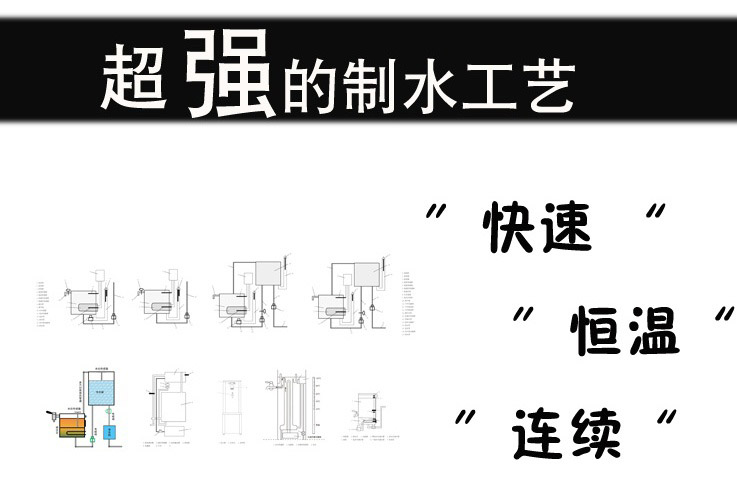 EK-B90-L 9KW大通量步進式開水機