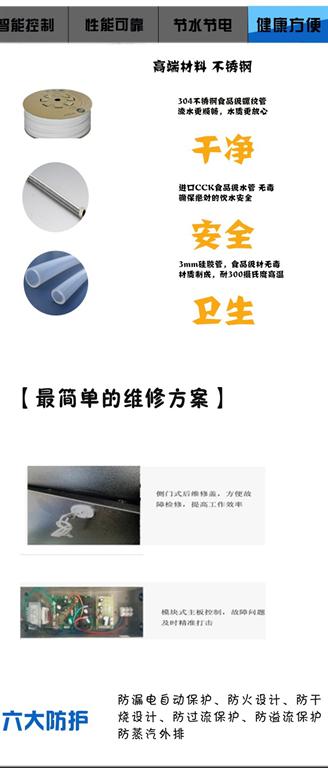 EK-L150-L 15KW即熱式節(jié)能開水機