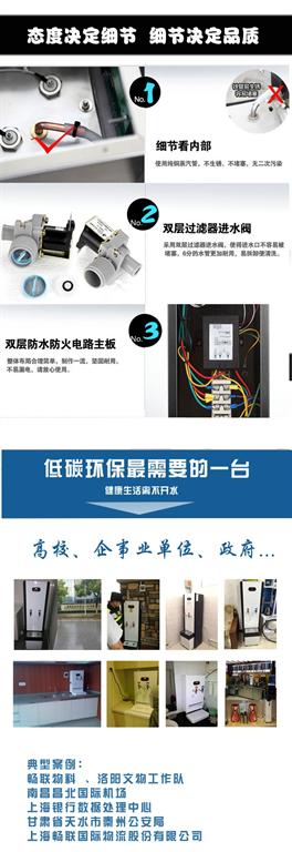 EK-L150-L 15KW即熱式節(jié)能開水機